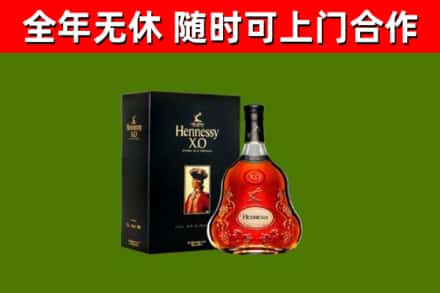 嘉峪关烟酒回收轩尼诗XO.jpg