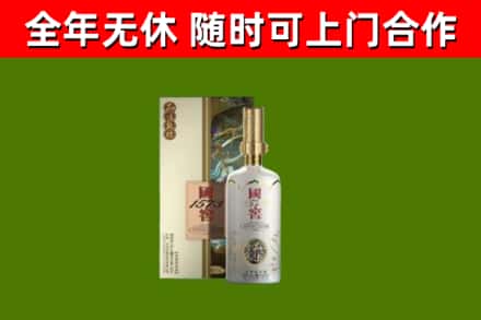 嘉峪关烟酒回收国窖1573.jpg