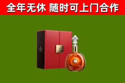 嘉峪关烟酒回收路易十三洋酒.jpg