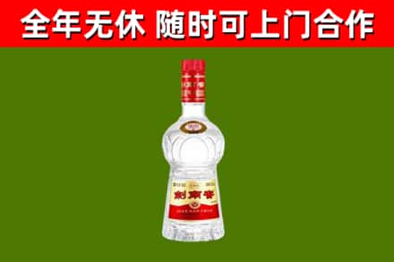 嘉峪关烟酒回收剑南春水晶剑2.jpg