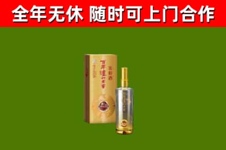 嘉峪关烟酒回收百年泸州.jpg