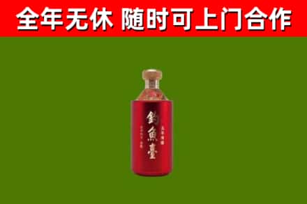嘉峪关烟酒回收钓鱼台.jpg