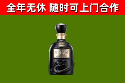 嘉峪关烟酒回收古20酒.jpg
