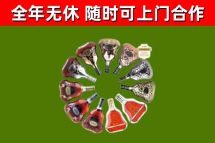 嘉峪关烟酒回收XO洋酒.jpg